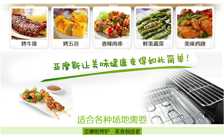 荣事达/Amos多功能阳台烤吧 煎烤机 烤架 烤盘 现买一送四 黑色