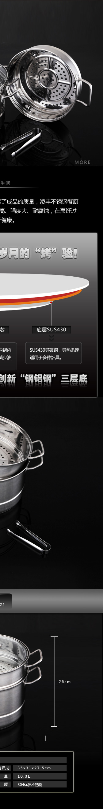 凌铭（LINKMATH）304不锈钢蒸锅(28cm)
