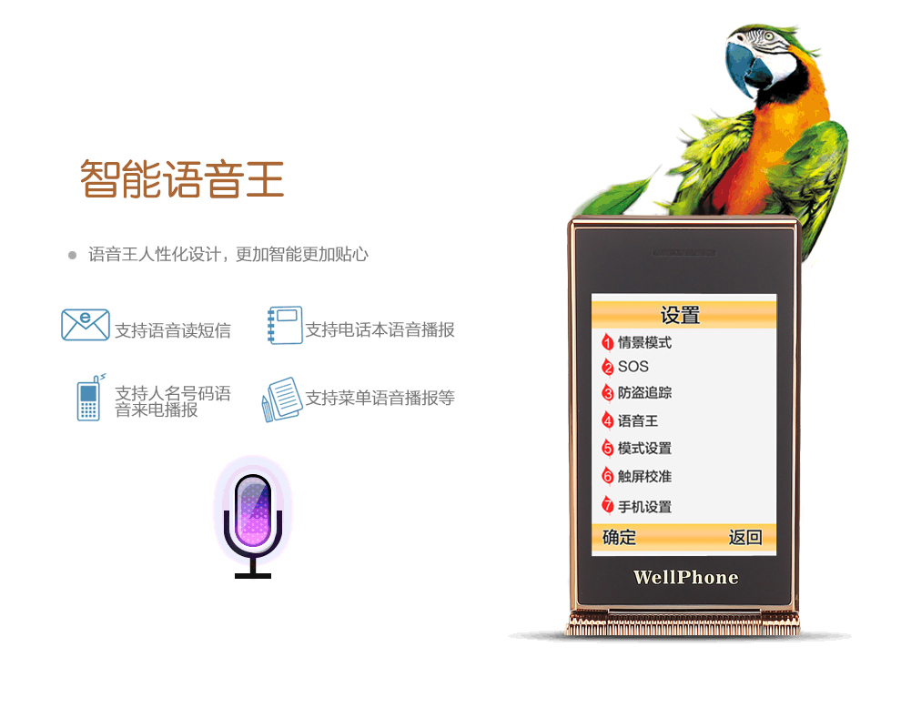 沃普丰 W2014 移动/联通2G翻盖老人手机 双卡双待 蓝色