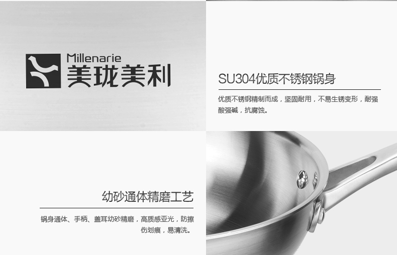 
                                        美珑美利 炒锅物理不粘锅无涂层少油烟 304不锈钢中式炒菜锅32                