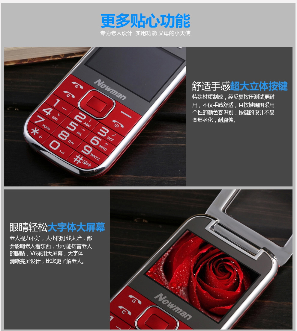纽曼 （Newman）V6 移动联通电信2G翻盖老人手机 双模双待 红色