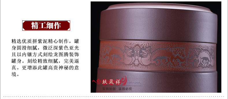 
                                                                                玖晟祥 宜兴精品紫砂茶叶罐陶瓷小号醒茶罐普洱茶储存罐密封存茶缸藏茶盒茶仓储物罐子 图腾紫砂罐                