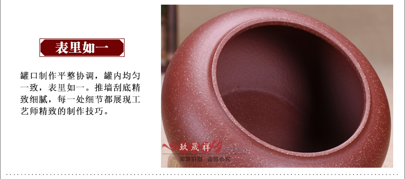 
                                        玖晟祥 宜兴高档紫砂茶叶罐 手工朱泥红茶普洱茶缸粗陶存茶罐大号紫砂缸                