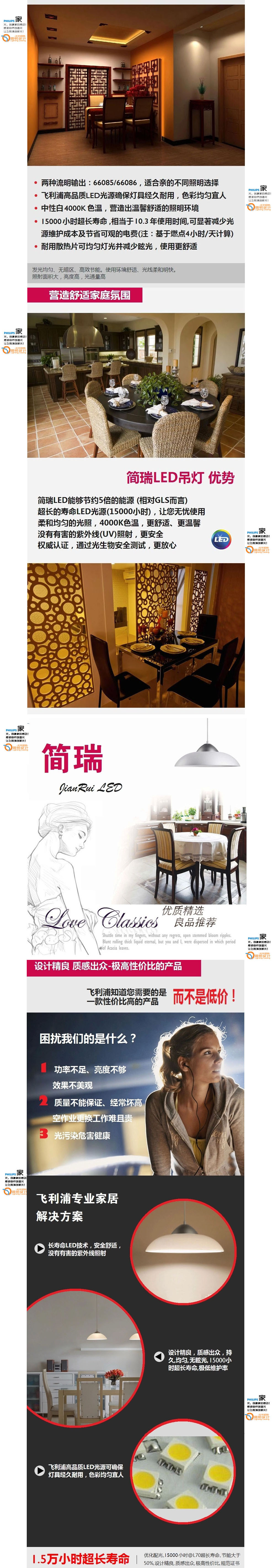 飞利浦灯具现代简约LED吊灯简瑞系列客厅餐厅吊灯卧室灯 单头  吊灯13WLED 中性光4000K