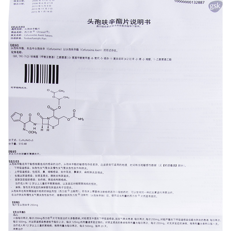 头孢呋辛酯片西力欣250mg12片