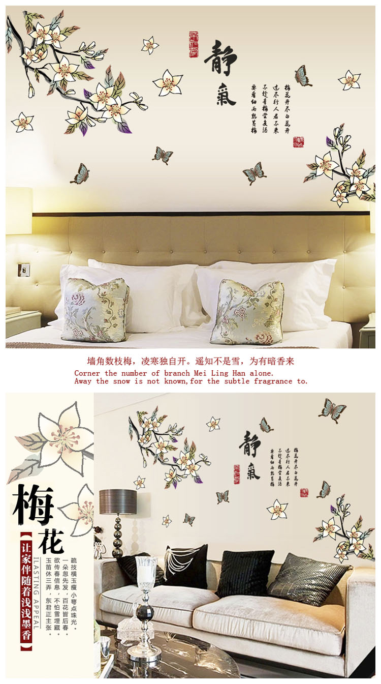 
                                        DEEZU可移除温馨浪漫客厅沙发电视背景墙房间装饰墙贴贴画 黄梅花 A-9170黄梅花 特大                
