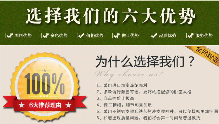 
                                        同多宝家纺 坐床式烤漆支架三开门 加高单双人方顶拉链蚊帐 米黄 150*190cm只有全底米黄                