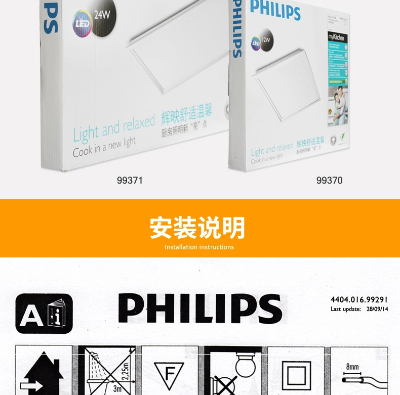 
                                        飞利浦LED集成吊顶灯厨卫面板灯铝扣板灯平板灯格栅灯吸顶灯12W22W 银色12W 300*300                