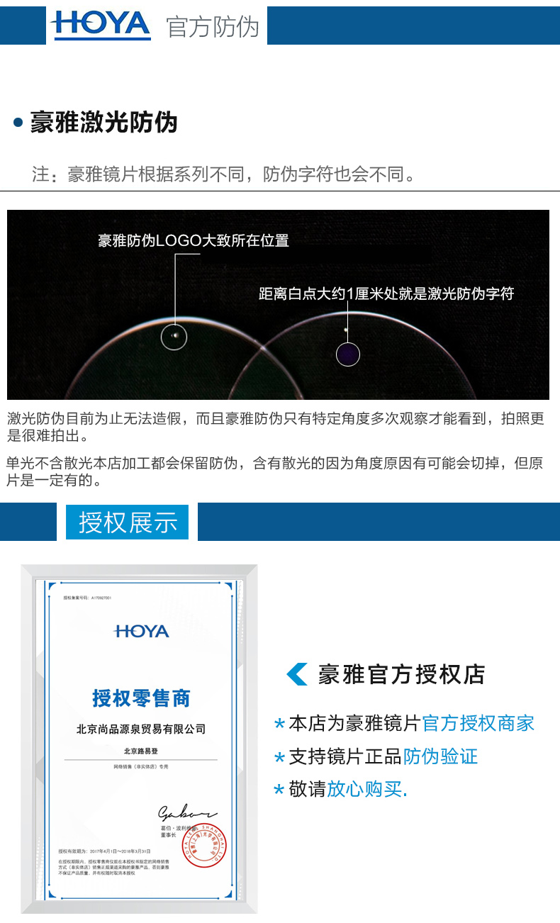 hoya豪雅眼镜片渐进多焦点三维系列树脂镜片防蓝光眼镜一片三维4svp兰