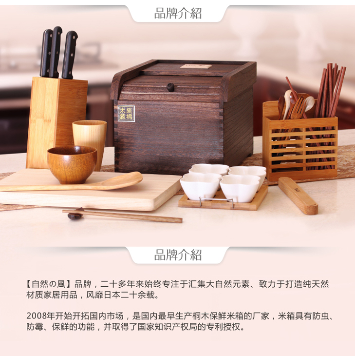 
                                        自然之风 实木米箱保鲜米桶5公斤10公斤15KG米缸防虫防潮桐木储物米箱 厨房用品 10公斤炭化色                
