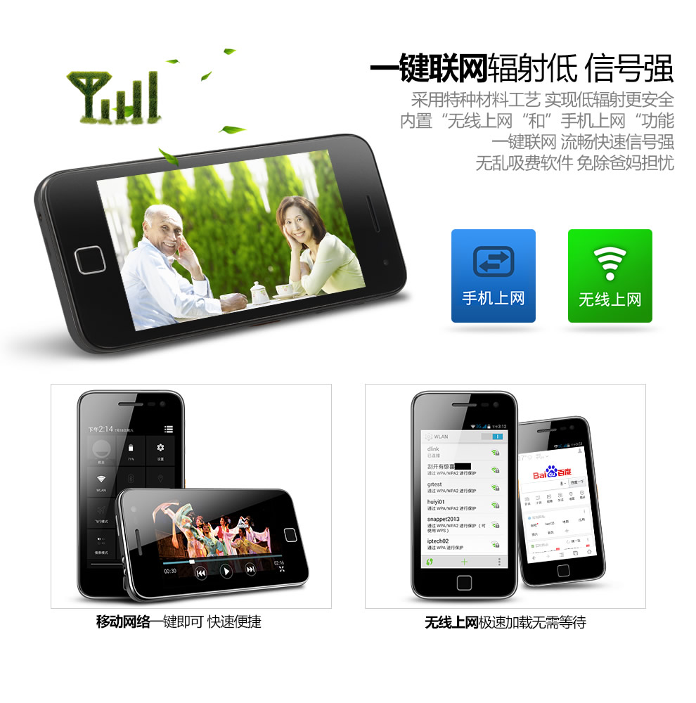 博阅 1 4GB标准版 移动/联通2G老人手机 黑色