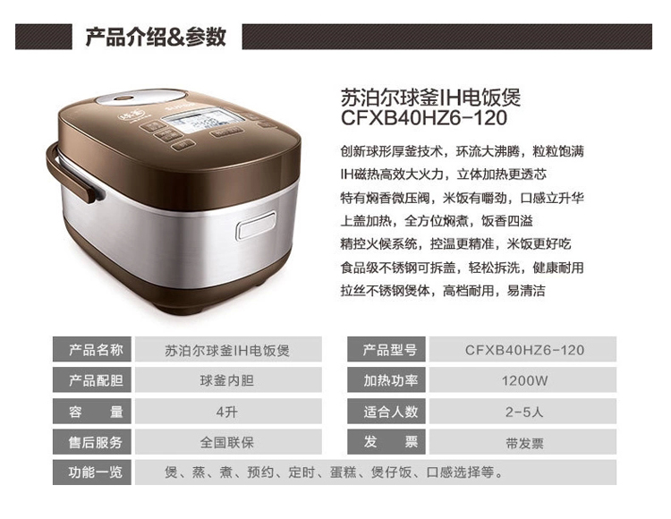 SUPOR/苏泊尔 球釜IH电磁电饭煲电磁柴火饭 立体加热球釜圆形内胆4L电饭锅 全国联保