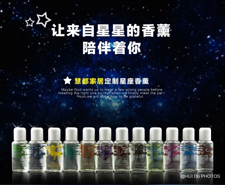 年底回馈 星座香薰 12星座熏香套装 无火香薰精油50ml香薰藤条干花房间空气香水生日礼物 水瓶座