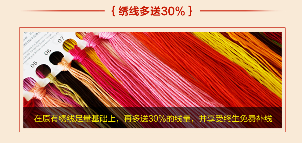 
                                        宜家绣艺 钻石十字绣家和万事兴印花刺绣十字绣3d客厅新款钻石绣5D钻石画满钻圆钻 3D十字绣--棉线--150x70厘米  免费补线                