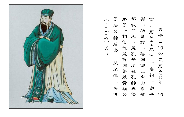 墨香阁 孟子 亚圣老师像 阴拓 拓片 碑帖 碑林 临摹 书法书画画 商务