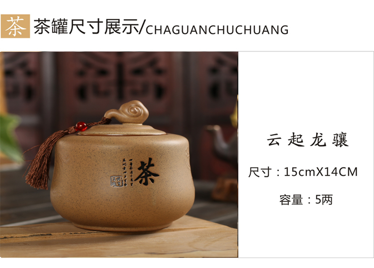 茶叶罐陶瓷 云起龙骧茶叶罐 中号密封特价包邮普洱茶醒茶大码