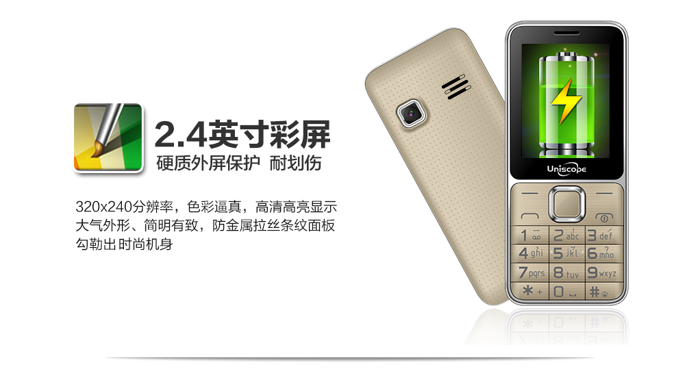 优思（Uniscope）US68v 电信2G老人手机 金色