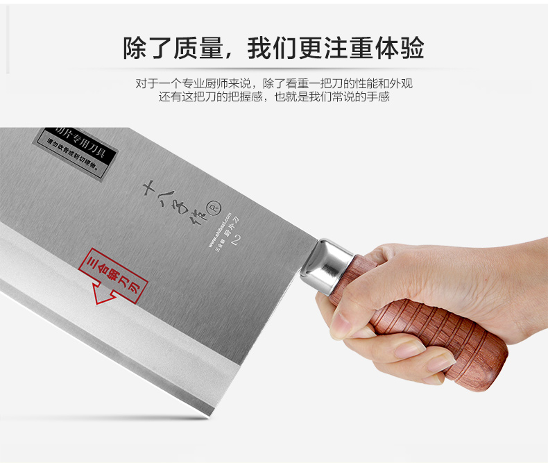 
                                        十八子作 刀具 专业厨师刀 酒店专用刀  三合钢系列 名典系列厨片刀 F202-1                