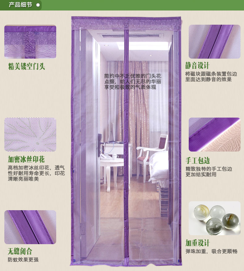 
                                        防蚊门帘加密门帘布艺防蚊门帘磁性纱门沙门防蚊网 定做专拍22元/㎡ 两平方起订                