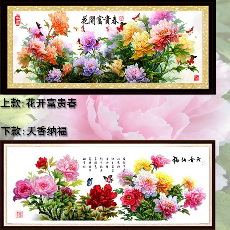 皇家至尊蒙娜丽莎十字绣花开富贵春大幅新款客厅牡丹花2米系列花卉中国风天香纳福挂画客厅现代壁 丝线下款-2米天香纳福-精准.