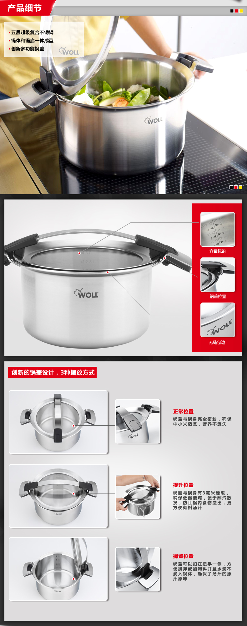 德国Woll弗欧不锈钢系列24cm汤锅124CO五层复合一体成型加厚深汤锅