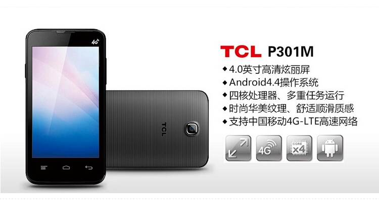 TCL 么么哒 P301M 移动4G 智能 手机 (4G ROM) 白色