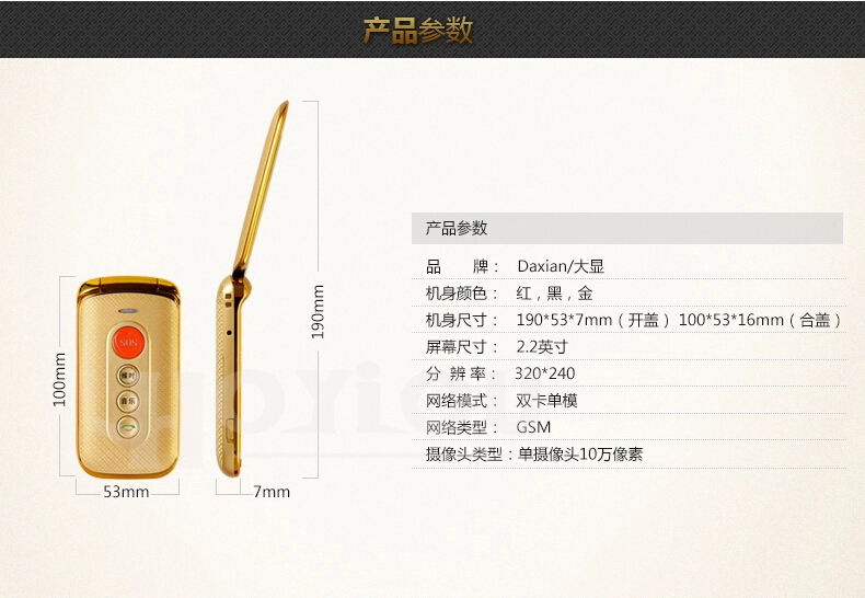 大显(DaXian)JL333移动联通2G翻盖男女款老人手机 双卡双待 手机 红