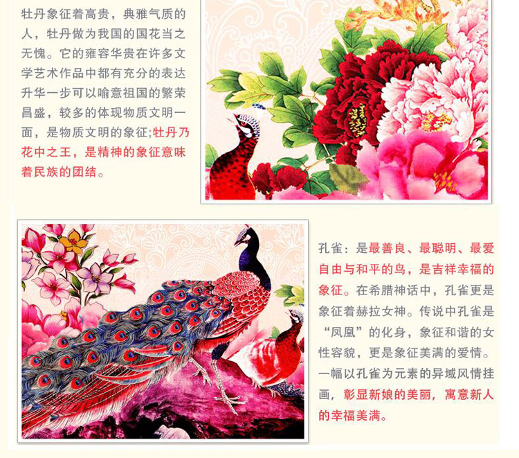 
                                        印花十字绣孔雀吉祥春满华堂 花开富贵孔雀客厅大幅孔雀开屏系列 1.2米版 生态棉 中格满绣 尺寸120*51cm                