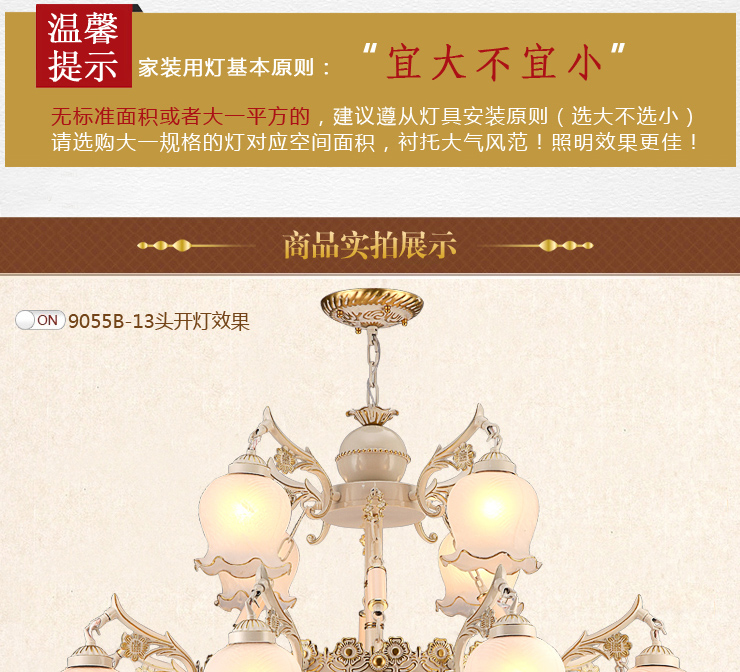 蒙特丽 客餐厅吊灯9055B-9头 欧式田园仿云石灯具 花朵(B)