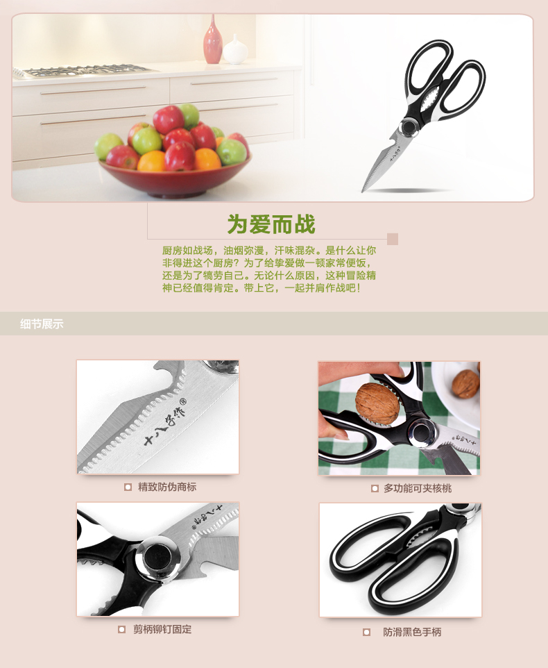 
                                        
                                                            十八子作 厨房剪刀 鸡骨剪刀多功能不锈钢厨房剪子带套 SB3011                