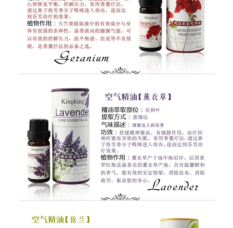 包邮 kingking香薰精油 室内熏香香薰炉香薰机用单方空气精油10ml 尤加利