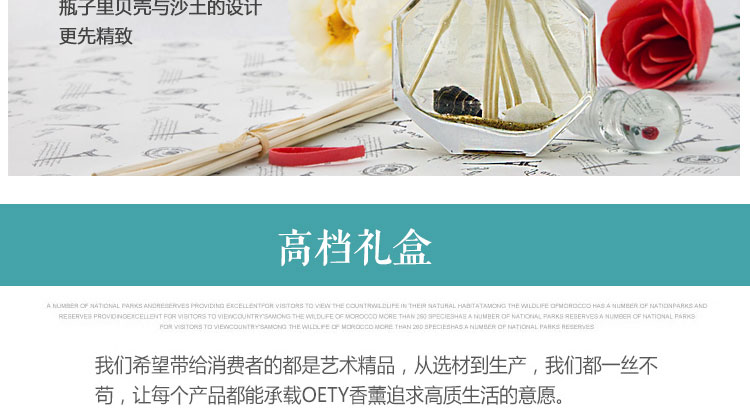 
                                        【买四免一】倍思家海洋系列无火香薰精油套装 藤条香薰清新空气礼品礼盒装 海贝 88.7ml                