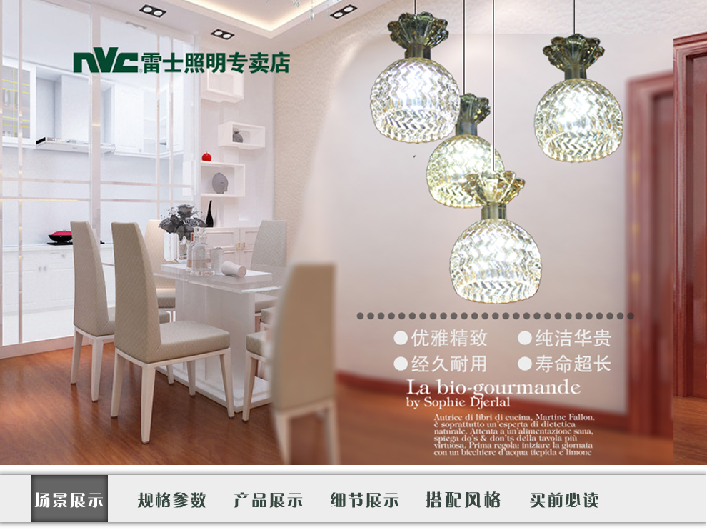雷士照明NVC 餐厅灯 四头吊灯 LED吸顶灯 可调节长度餐吊灯具 NUD2324/4 LED光源