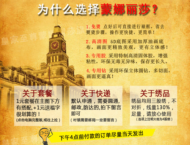 包邮 蒙娜丽莎十字绣5d钻石画砖石画生意兴隆元宝贴钻画钻石绣圆钻画财神爷元宝到招财树 钻石画小版生意兴隆108*3.