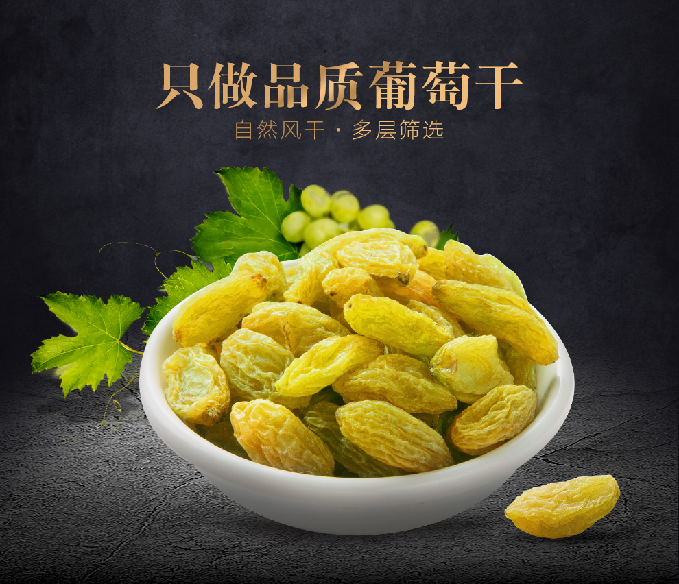 舌里 绿珍珠葡萄干250g*2袋装