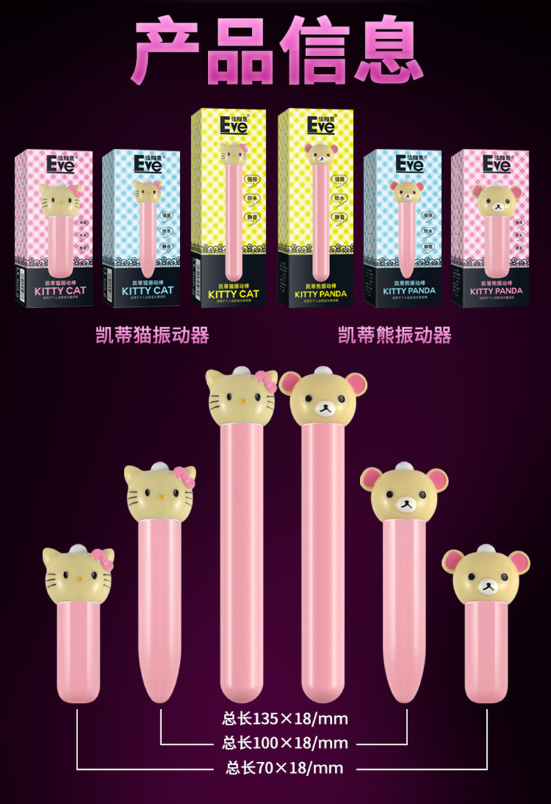 insex女用情趣用品玩具震动av挑逗迷你振动跳蛋凯蒂熊猫凯蒂猫中号
