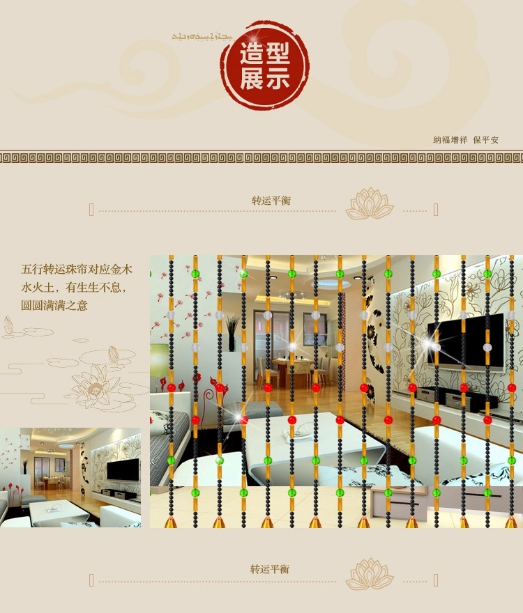 小雏菊（XCJ)五行珠 风水水晶珠帘水晶门帘隔断帘珠帘玄关帘 成品玄关卧室半帘家居客厅风水 五色珠