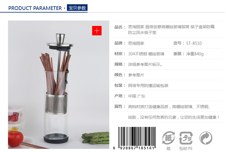 思淘丽家 厨房高硼硅玻璃筷筒 筷子盒架防霉防尘带盖沥水筷子笼筷子筒