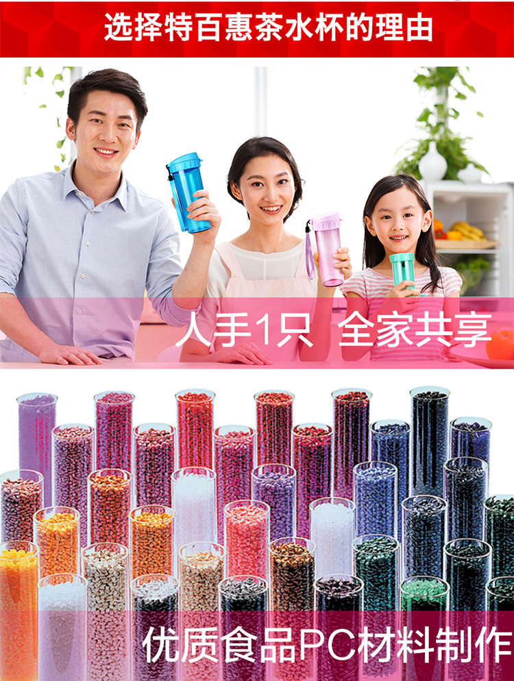 特百惠水杯子塑料水杯防漏家庭组合套装 01