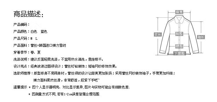 公主蓬特  2015雪纺衫韩版百搭修身蕾丝上衣短袖女t恤 白色 M