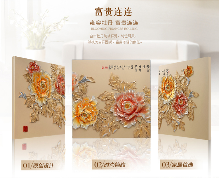 
                                        福雕家饰 浮雕画立体装饰画无框客厅画三联沙发背景墙壁画现代挂画 富贵连连 富贵连连 80cm*80cm*3联                