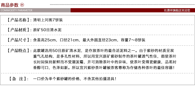 
                                        玖晟祥 紫砂茶叶罐大号紫砂缸普洱茶罐存茶罐7饼装茶叶缸 清明上河图                