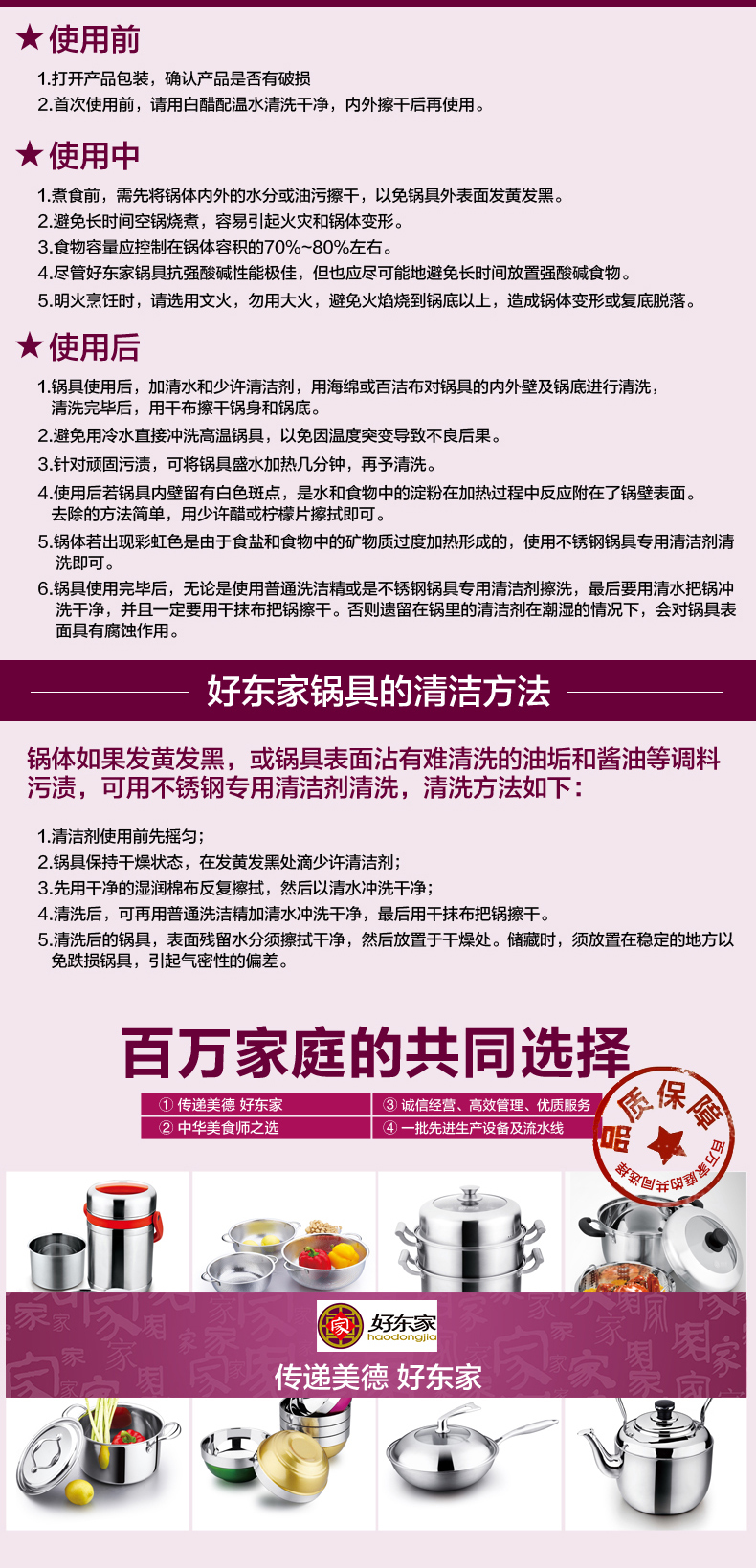 
                                        好东家奶锅不锈钢 早餐辅食锅煮面煮奶宝宝婴儿小奶锅宝宝专用锅单柄锅 电磁炉通用                