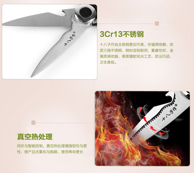 
                                        
                                                            十八子作 厨房剪刀 鸡骨剪刀多功能不锈钢厨房剪子带套 SB3011                