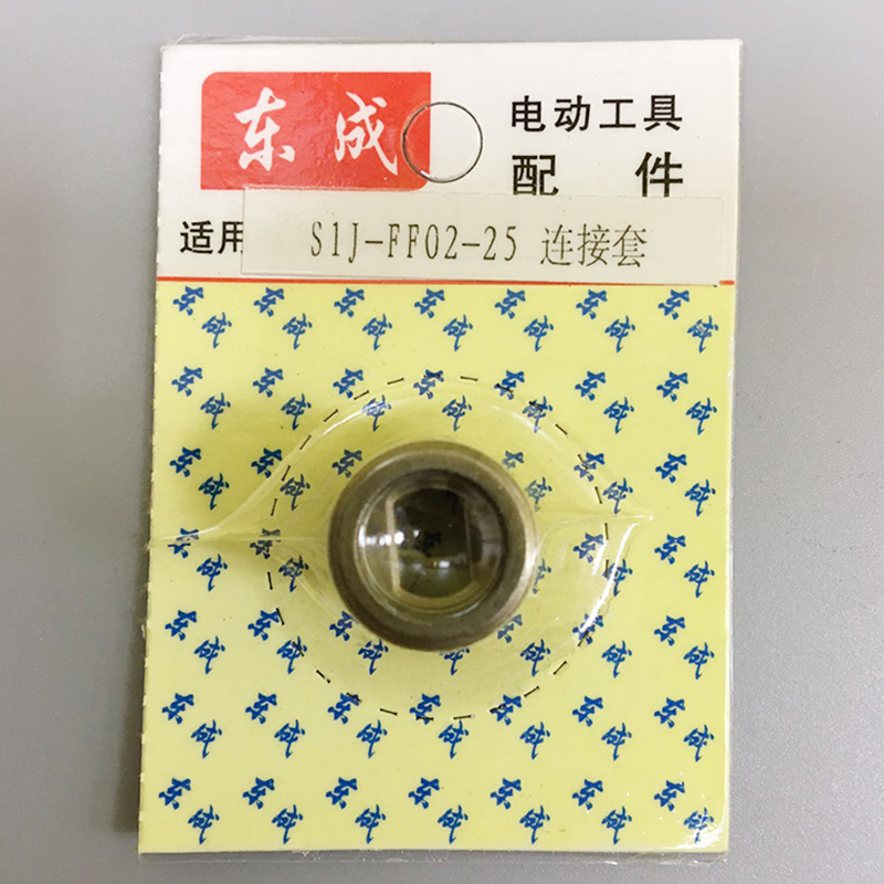 东成电磨头配件大全转子定子原厂配件适配s1jff0225电磨东成电动工具