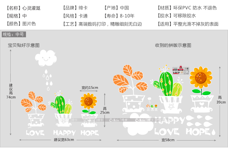 
                                                                                缔卡墙贴纸自粘贴纸贴画商铺花店窗户橱窗玻璃贴纸走廊过道墙贴画窗户贴纸 心灵灌溉(环保可移除) 中                