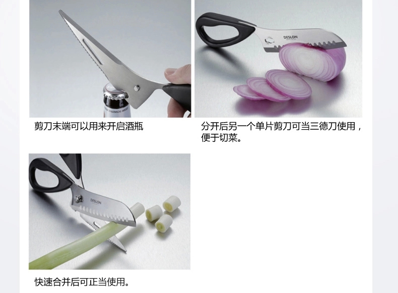 德世朗 不锈钢厨房剪 鸡骨剪  开瓶器啤酒扳手 菜刀削皮刨多功能文武剪刀