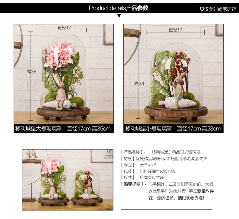 贝汉美美式乡村玻璃罩设计师橱窗陈列道具高端软装饰玻璃罩摆件 夏-小号(含内饰)