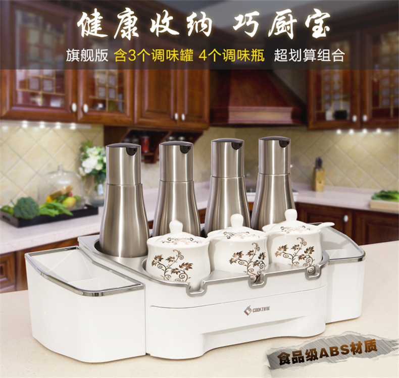 
                                        酷太（COOKTIME） 厨房用品调味料收纳架调料架调料置物架创意厨房置物架调料架 巧厨宝汉白玉旗舰版(含四瓶三罐)                