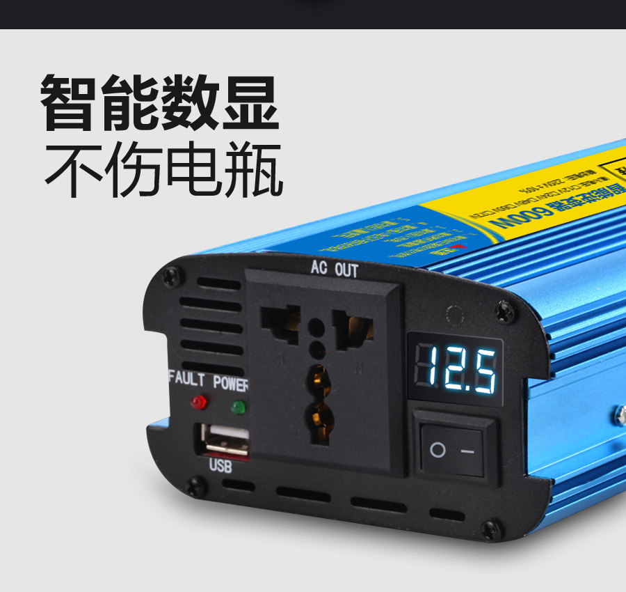 逆變器車載12v24v48v轉220v大功率數顯家用電瓶升壓器電瓶車多功能